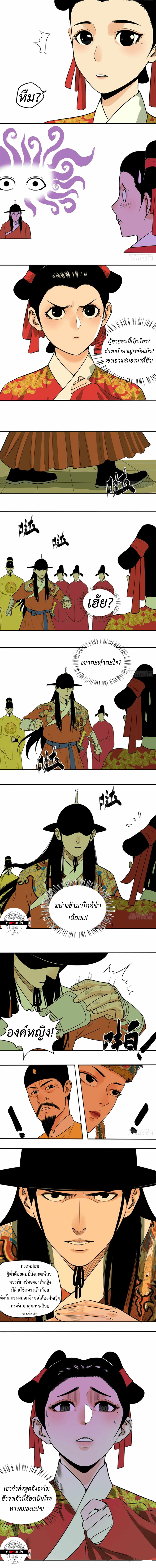 Ming Dynasty’s Prodigal Son 28 (3)